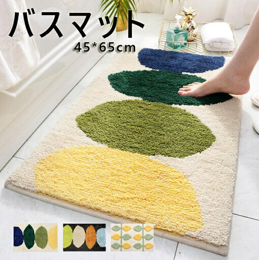 バスマット 足ふきマット 約45*65cm お風呂 浴室マット マイクロファイバー トイレマット お風呂 マット 玄関マット 速乾 バスマット かわいい 衛生的 シンプル おしゃれ ギフト 3種類 春の色 新生活応援 短納期 【送料無料】 バスマット 足ふきマット 約45*65cm お風呂 浴室マット マイクロファイバー トイレマット お風呂 マット 玄関マット 速乾 バスマット かわいい 衛生的 シンプル おしゃれ ギフト 3種類 春の色 新生活応援 短納期 【送料無料】