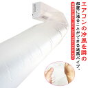 延長 10m 12m 排気ホース テープ付き 取付簡単 8m 20m 5m パイプ 換気 16m 送風 25m ダクトホース キッチン 効率アップ ホース 省エネ エアコン用 換気ダクト ホースバンド 空気入れ替え DIY 隣の部屋まで届く