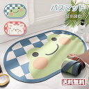 【速乾・吸水】バスマット ウサギ グリーン ピンク 洗える ソフト ラグ 四季兼用 お風呂マット 足拭きマット 滑り止め付き お手入れ簡単 北欧 可愛い シンプル おしゃれ インテリア 柔らかい 薄手 浴室 脱衣所 バスルーム 洗面所 送料無料 夏用 冬用【新生活応援】