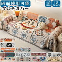 マルチカバー ソファカバー フリンジ 掛けるだけ ベッドカバー ラグカバー テーブルクロス テーブルカバー チェアカバー ベッドスプレッド ひざ掛け 肩掛け ス...