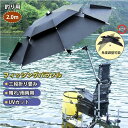 傘 釣り 釣り用傘 フィッシングパラソル UVカット 日除け 撥水加工 庭傘 パラソル 日傘 雨傘 ビーチパラソル かぶる傘 かさ カサ 360度回転 収納袋付き 角度調節 防水 防風 日除け 遮光断熱 アウトドア 夏 暑さ対策 つり 釣り用 父の日 ア