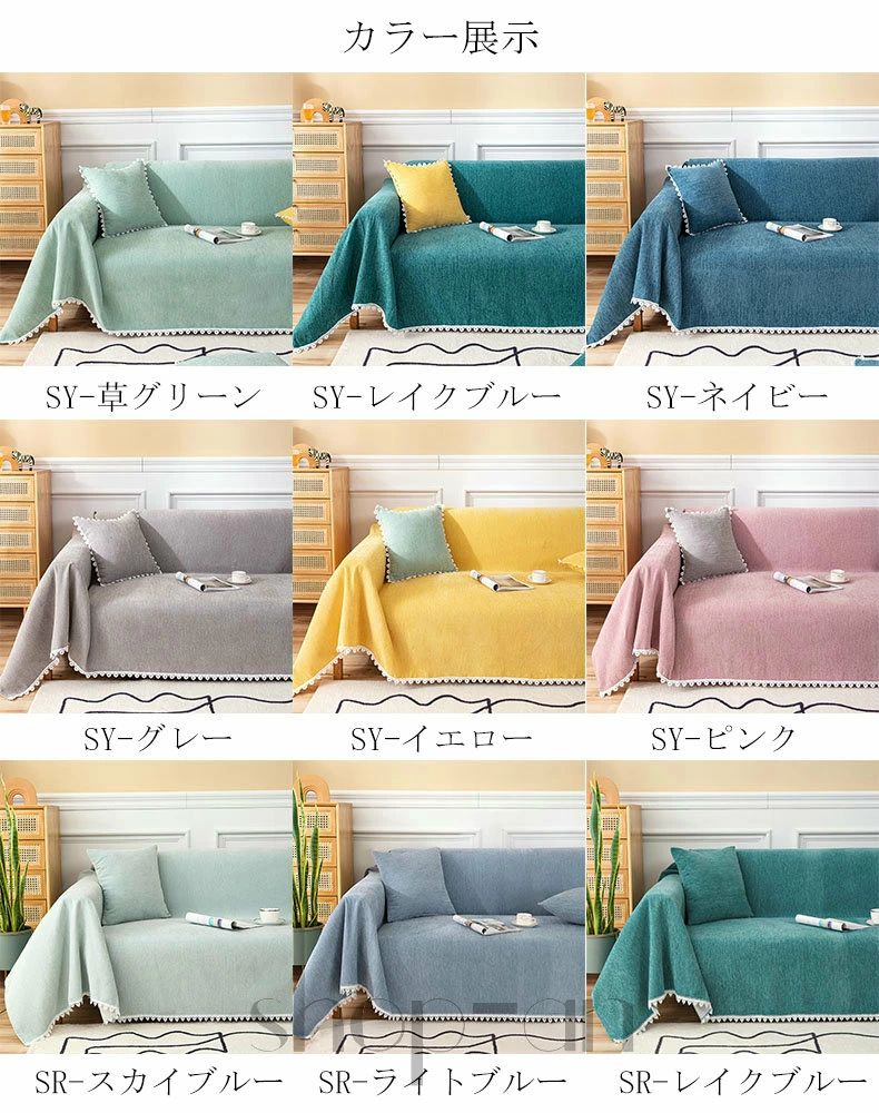 【楽天スーパーSALE限定半額OFF】【送料無料】マルチカバー ソファー 肘あり 長方形 ベッド こたつカバー ソファーカバー 1/2人掛け 3人掛け 4人掛け カバー ソファ ひざ掛け テーブルクロス 無地 チェアカバー 毛布 多機能 犬猫対策 汚れ防止 二人/三人 [3]