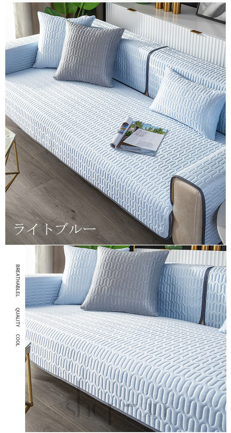 【送料無料】 ソファーカバー 接触冷感 洗える ひんやり 夏用 1人掛け 2人掛け 3人掛け 4人掛け お洒落 滑り止め マルチカバー 夏の寝ござ 冷感センターカバー ソファーシーツ 四季適用 柔らかい 滑り止め ズレにくい 無地 替えカバー 汚れ防止 [2]