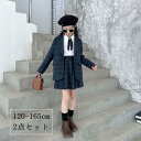 送料無料 フォーマルスーツ/子供服/学生服/制服 女子高生/女子用/2点セット/セーラー服/キッズ ジュニア/中学校制服/女子校生ミニスカ/