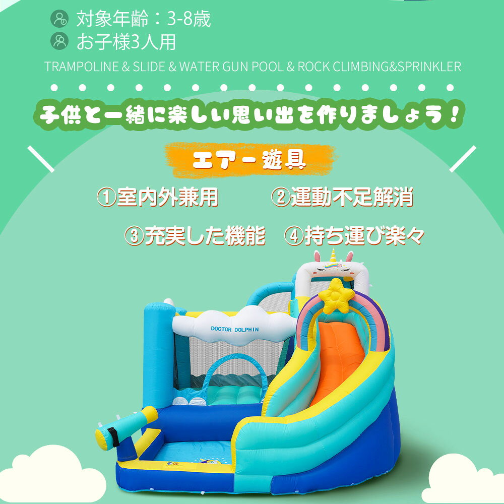 モデル ユニコーン大型遊園地 大型 滑り台付きプール エアー 遊具 滑り台 ビニール...