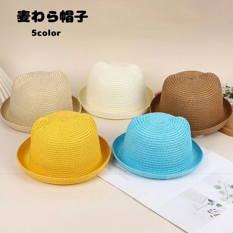 カラー：ブルー イエロー ブラウン ホワイト ベージュ サイズ：(帽子の周り)54CM 内容物：帽子単品 【猫耳付きの可愛いキッズ麦わら帽子】猫耳付きの麦わら帽子。男の子も女の子も使える、男女兼用の可愛い麦わら帽子です。 【日除け対策にオススメの麦わら帽子】夏の強い日差しから、お子様の頭を守ってくれる麦わら帽子。熱中症対策にオススメの麦わら帽子です。 【とにかく可愛い麦わら帽子】なんと言っても、猫耳がとにかく可愛い麦わら帽子。兄弟や姉妹、お友達とお揃いで被っても可愛い麦わら帽子です。 【オールシーズンOKな麦わら帽子】夏はもちろん、オールシーズンOKな麦わら帽子。普段使いはもちろん、アウトドアやレジャーにもオススメの猫耳麦わら帽子です。動き回ったり、走り回ったり、自転車に乗ったり、風の強い日だったりしても飛ばされにくい麦わら帽子です。 ※注意事項 商品写真はできる限り実物の色に近づけるよう加工しておりますが、 お客様のお使いのモニター設定、お部屋の照明等により実際の商品と色味が異なる場合がございます。 こちら未開封品に限り返品可能となります。（返送時送料はお客様にご負担頂いております） 予めご了承くださいますようお願い致します。 サイズは平置き手採寸サイズとなりますので測り方により誤差が出る場合がございます。 ±2cm前後の誤差が生じている場合がございますが、不良対象となりませんのでご了承ください。