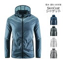 ジャケット UVカット UPF45+ パーカー 薄手 涼しい ストレッチ 接触冷感 吸汗速乾 アウトドア 日焼け対策 男女通用 日保護 おしゃれ 夏服 春 夏 無地 多用途 防水 通気 送料無料(4)