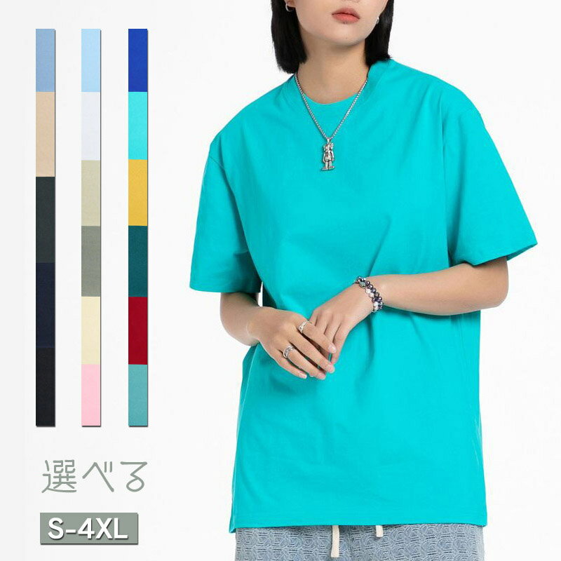 楽天市場】ティファニーブルー 生地(性別メンズ)(Tシャツ 楽天市場】ティファニーブルー 生地(性別メンズ)(Tシャツ