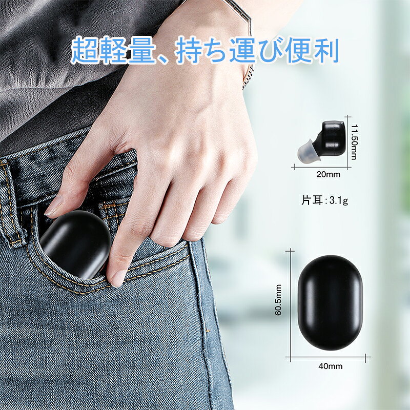集音器 充電式 集音器 ワイヤレス 最大連続使用35時間 小型 超軽量 操作簡単 オシ...