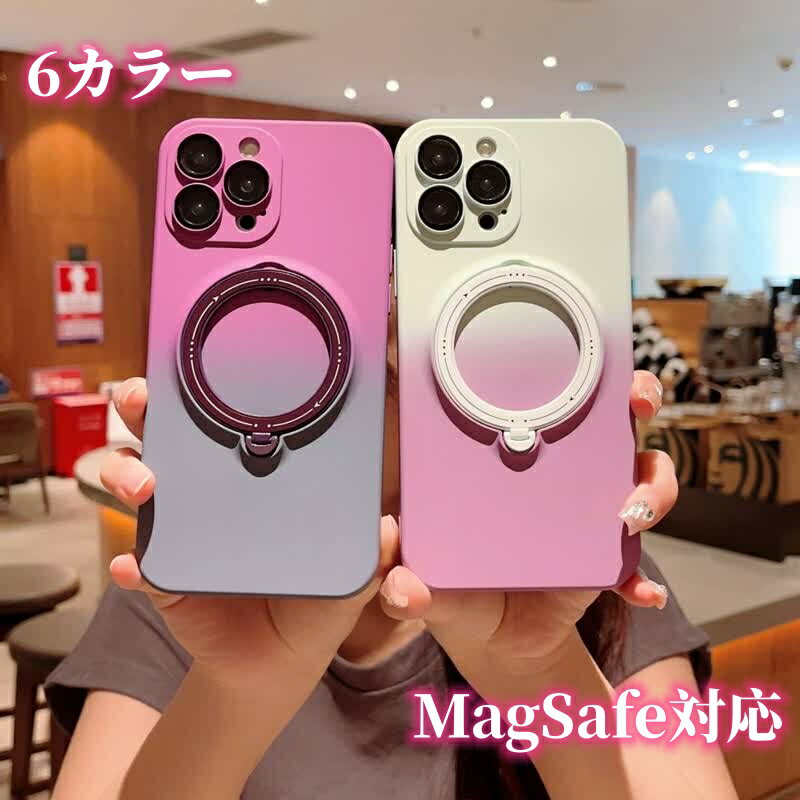 隠しスタンド付き MagSafe対応 iPhone case pro max スタンド グラデーション レンズ保護 マグネット 6カラー つや消し カバー スマホケースiPhone15 Plus Pro Max ケース iPhone14 iPhone13 iPhone12 指紋対策 防汚 防油 落下対策 耐衝撃 全面保護 送料無料Phone15PRO MAX