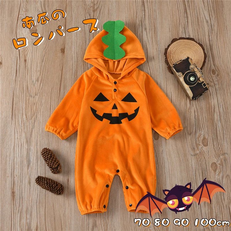 送料無料 ベビー服 カボチャ 南瓜 ハロウィン衣装 カバーオール 男女兼用 ロンパース 連体衣 可愛い イ..