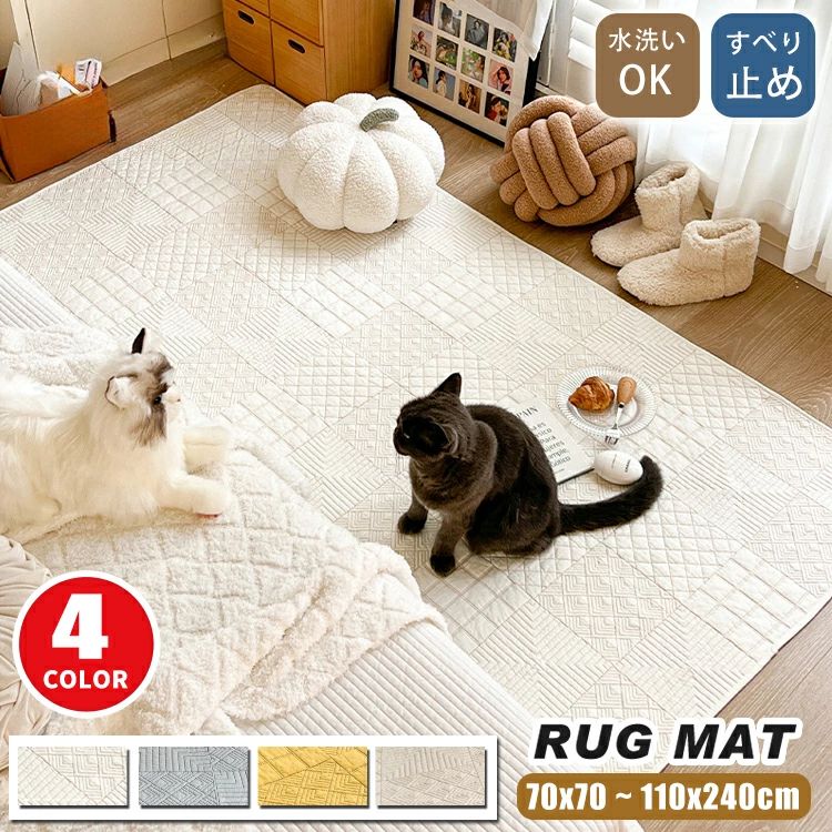 ラグマット 洗える ベッドサイドマット チェアマット マット ラグ 綿 滑り止め付き 冬 カーペット フットマット キルティング 可愛い お