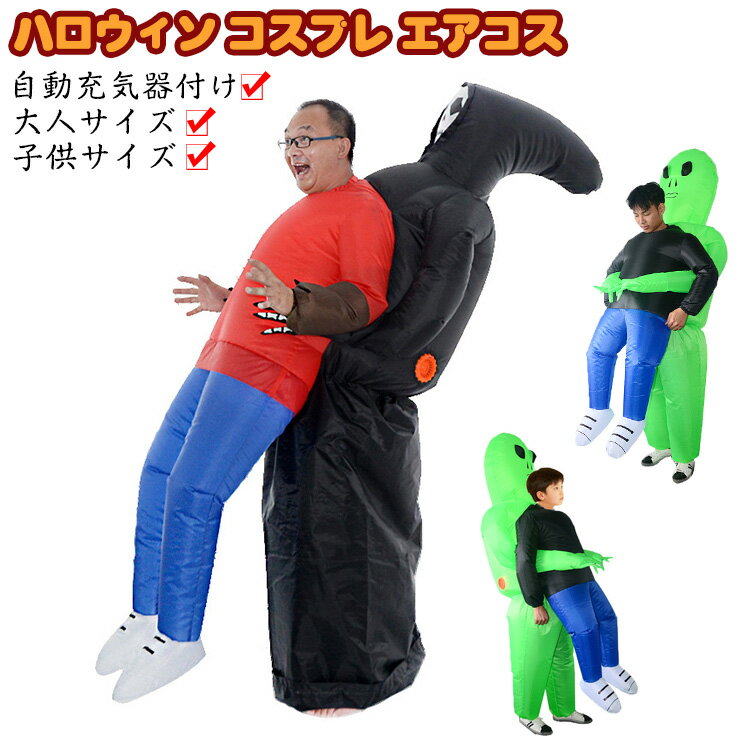 楽天市場】宇宙人 コスプレ 子供(ハロウィン|パーティー 楽天市場】宇宙人 コスプレ 子供(ハロウィン|パーティー