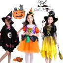 【送料無料】ハロウィン 衣装 子供 コウモリ 魔女 悪魔 魔法使い コスプレ ハロウィン仮装 ハロウィン コスプレ コスチューム パーティー 忘年会 新年会 学...