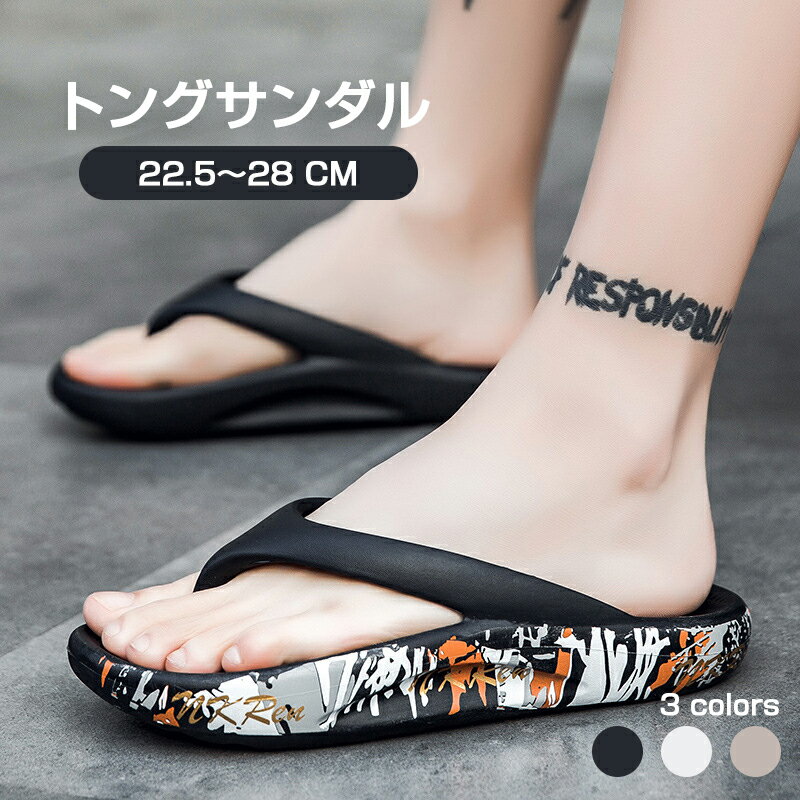 トングサンダル 通気性 靴 軽量 軽い 滑りにくい 雨靴 アウトドア 夏 プール ビーチ 外出履き カジュアル お出掛け 外出 お散歩 レジャー ベランダ 幾何絵柄 グラフィティ絵柄 動物絵柄 花絵柄 グラデーション 男女兼用