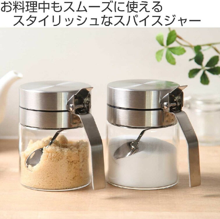 スパイスジャー ウィズ スプーン スパイスボトル 調味料入れ ポット ストッカー ガ...