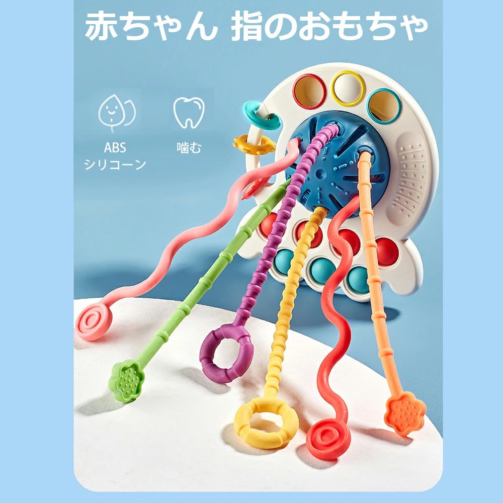 赤ちゃん おもちゃ 紐 おもちゃ がらがら ラトル たこおもちゃ 知育玩具 指先遊び ...