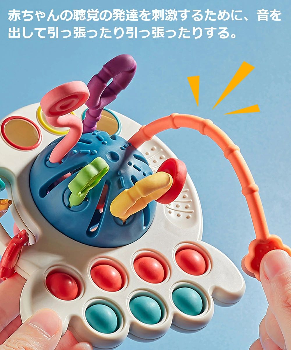 赤ちゃん おもちゃ 紐 おもちゃ がらがら ラトル たこおもちゃ 知育玩具 指先遊び ...
