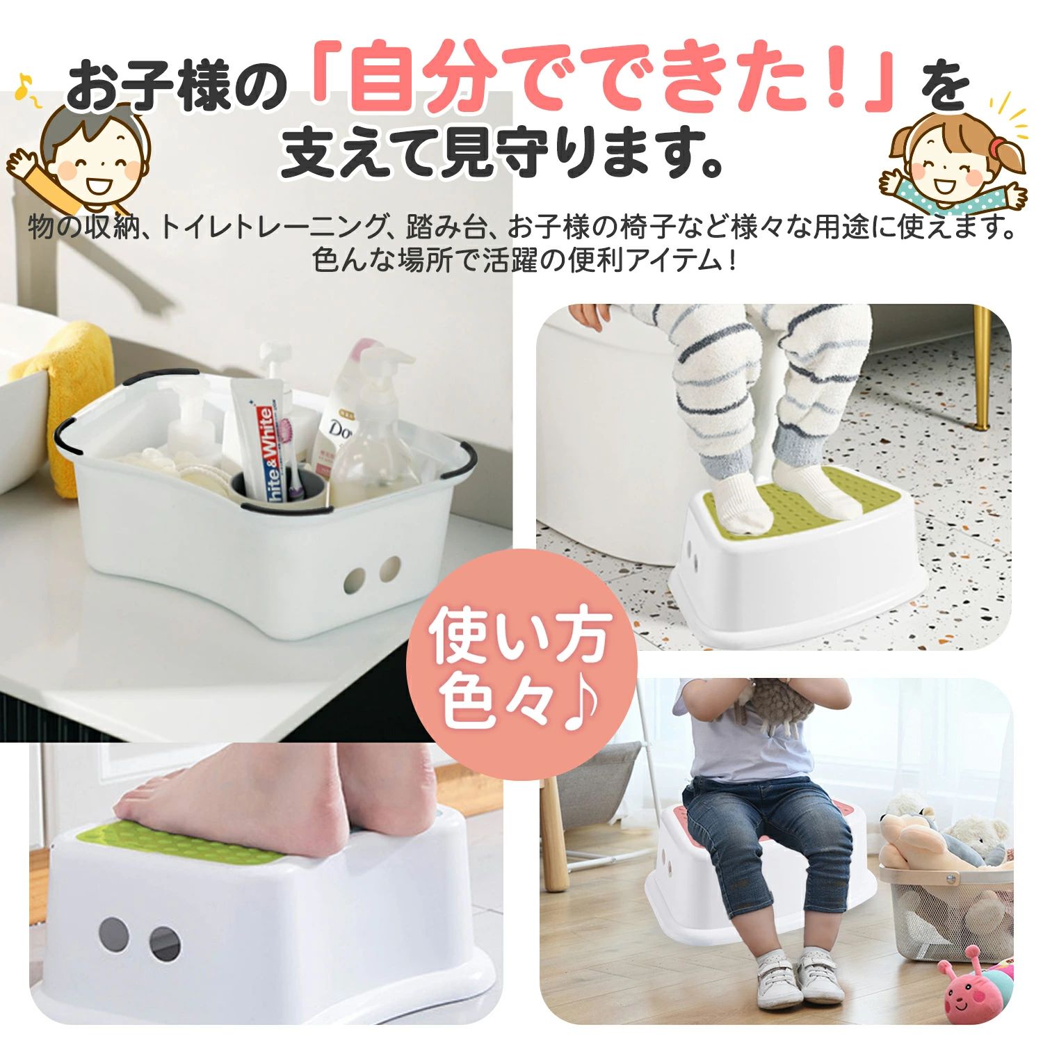 踏み台 子供 子ども こども キッズ 1段 キッチン 洗面所 トイレ 手洗い トイトレ お手伝い ステップ ステップ台 階段 踏台 トイトレ 台 [2]