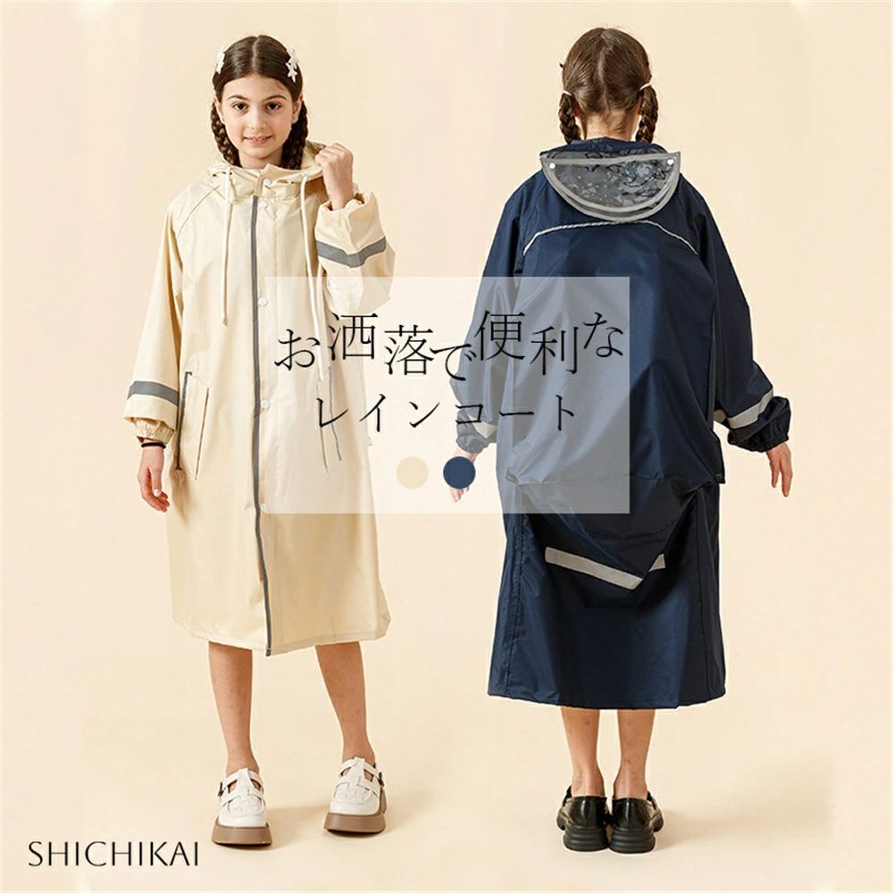 Accessories - レインコート キッズ 雨合羽 ランドセル対応 子供 入園入学 こども リュックサック 通学 通園 女の子 女子 撥水加工 おしゃれ レインウ