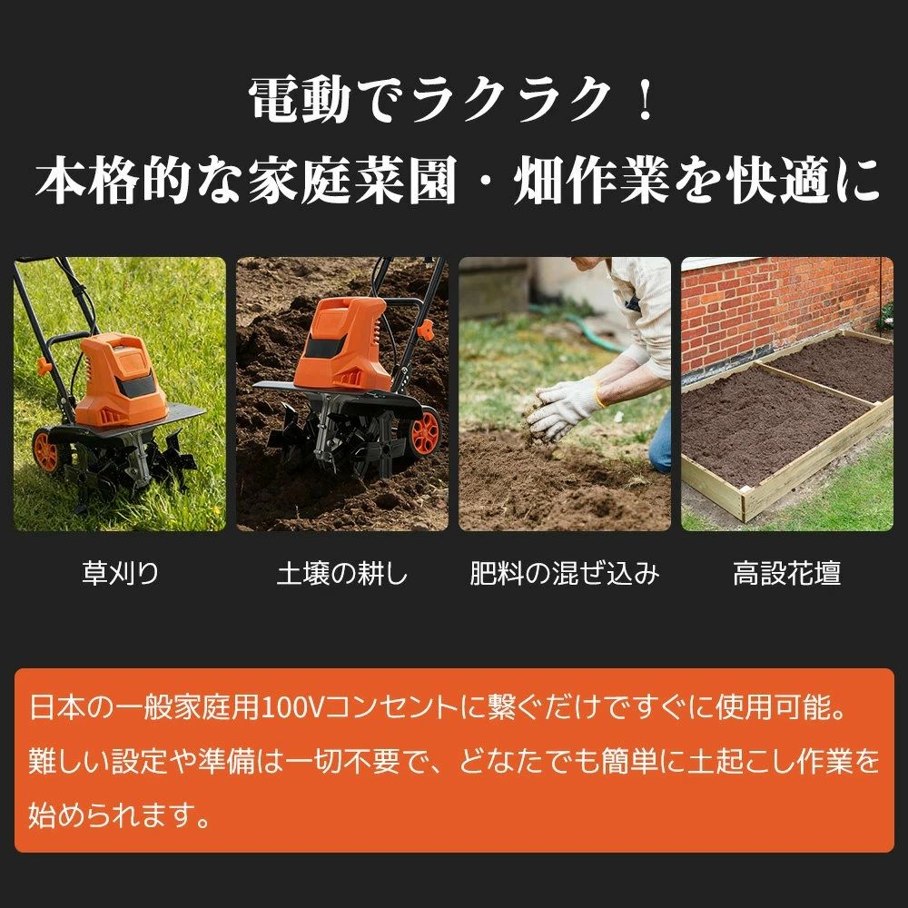 電動耕運機 コード式 耕運機 ミニ耕運機 家庭用 小型耕運機 耕運幅450mm コード式...