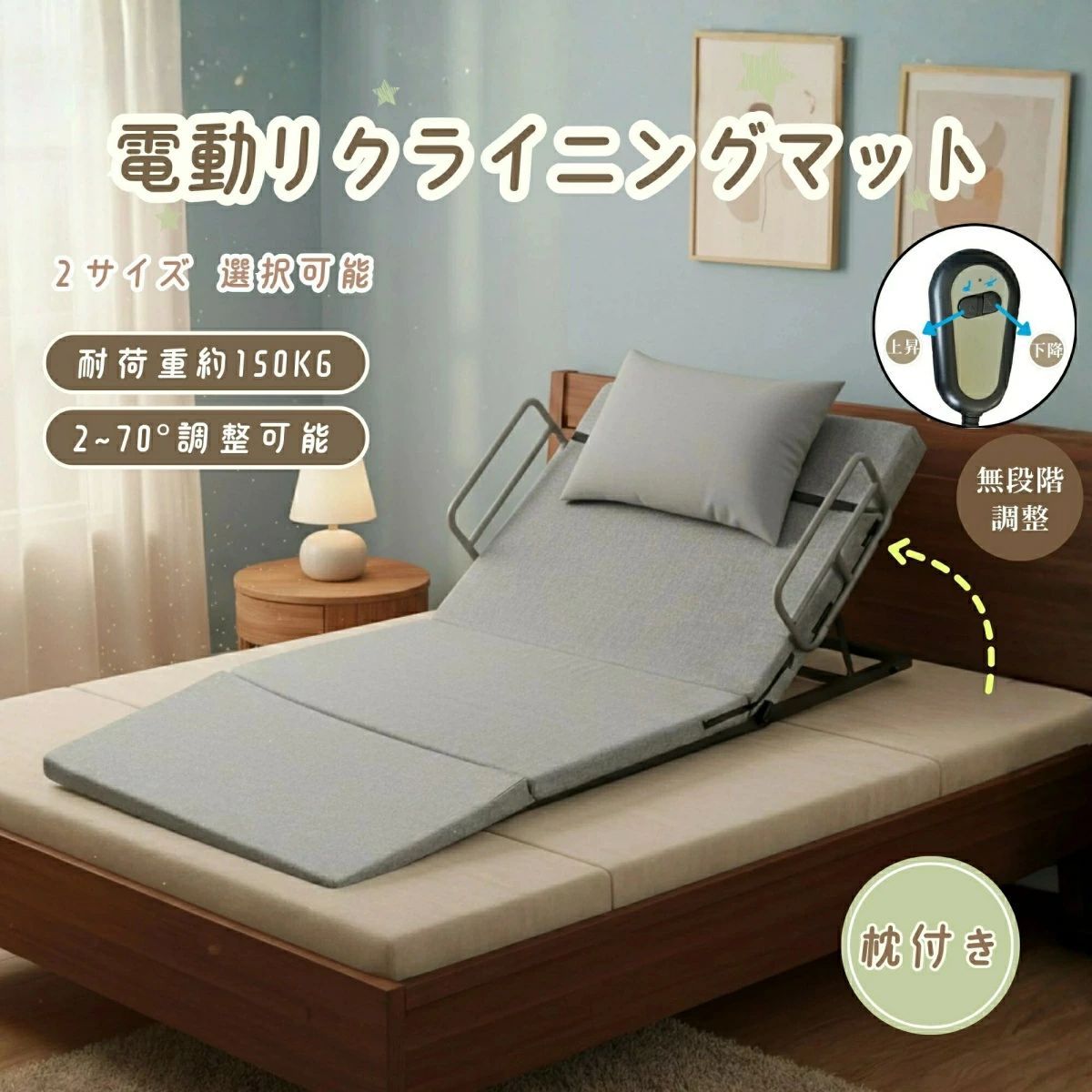 【1年保証/送料無料】電動マット S:190*90サイズ 電動リクライニングマット 電動ベッド 折りたたみベッド 電動 リクライニングベッド 2°~70°角度調整 ベッド シングル 無段階 家庭用 組立簡単 高さ調節 角度調整