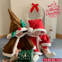 クリスマス コスプレ ベビー 子供 秋冬 長袖 ロンパース ベビー着ぐるみ トナカイ 送料無料 二点セット クリスマス衣装 ベビーフォト サンタコス ベビー服 ...