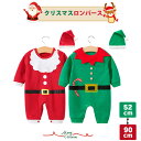 2点セット クリスマス ベビー ロンパース クリスマス服 キャップ付き ベビー服 サンタさん ロンパース キッズ 男の子 女の子 部屋着 長袖 ルームウエア ク...