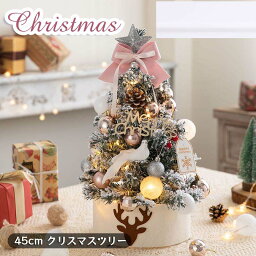 【LEDライト付き】送料無料 ピンク 45cm ミニクリスマスツリー 小型 卓上ツリー ミニツリー インテリア オーナメント クリスマス飾り テーブル 部屋飾り 店内装飾 イルミネーション オーナメント プレゼント クリスマススワッグ小さめサイズで飾る場所を選ばない♪