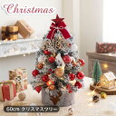 【LEDライト付き】送料無料 レッド 60cm ミニクリスマスツリー 小型 卓上ツリー ミニツリー インテリア オーナメント クリスマス飾り テーブル 部屋飾り...