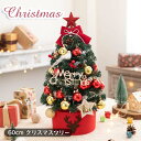 【LEDライト付き】送料無料 レッド 60cm ミニクリスマスツリー 小型 卓上ツリー ミニツリー インテリア オーナメント クリスマス飾り テーブル 部屋飾り...