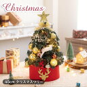 【LEDライト付き】送料無料 レッド 45cm ミニクリスマスツリー 小型 卓上ツリー ミニツリー インテリア オーナメント クリスマス飾り テーブル 部屋飾り...