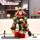 【LEDライト付き】送料無料 ゴールド 60cm ミニクリスマスツリー 小型 卓上ツリー ミニツリー インテリア オーナメント クリスマス飾り テーブル 部屋飾...