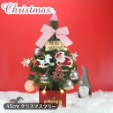 【LEDライト付き】送料無料 ピンク 45cm ミニクリスマスツリー 小型 卓上ツリー ミニツリー インテリア オーナメント クリスマス飾り テーブル 部屋飾り...