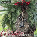 送料無料 クリスマスリース 玄関 外 大きい 飾り 外 外径45cm 55cm クリスマススワッグ 北欧 おしゃれ ナチュラル 丸いリース 豪華 高級 おしゃれ...