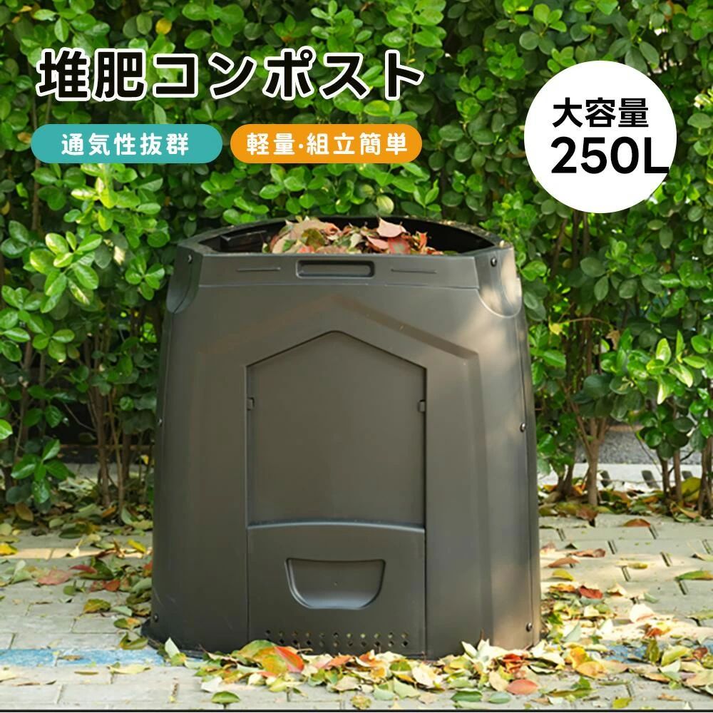 コンポスト 生ごみ処理機 家庭用 生ゴミ 容器 樹脂 大容量 ベランダ ポスト コンポスター リサイクル 簡単 エコ 自作 野菜 果物 肥料 堆