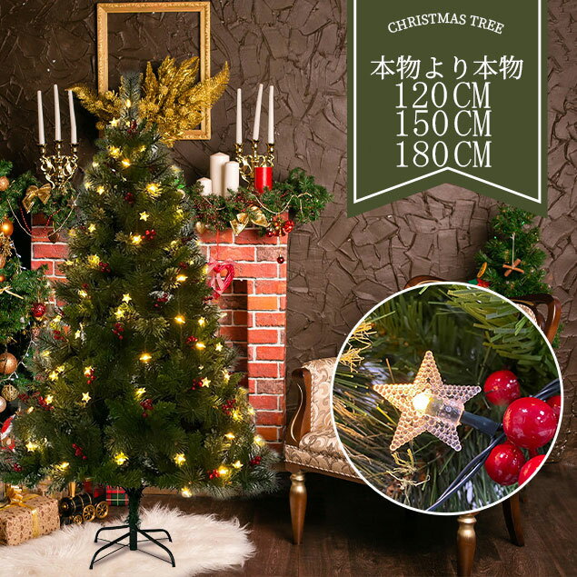 商品情報 【商品名】 クリスマスツリー 北欧 おしゃれ 120cm 150cm 180cm北欧 送料無料 クリスマスツリーセット オーナメントセット LEDイルミネーションライト 豊富な枝数 クラシックタイプ クリスマス Xmas tree 【特徴】 ボリュームたっぷり贅沢な存在感 枝葉たっぷりのボリューミーなシルエットでお部屋にプレミアムな存在感を放ちます。 PVC製で葉が抜けにくい フィルムタイプなどと比べて、葉がバラバラと抜け落ちにくく柔らかなPVC製の葉となっています。 オーナメントで自由にアレンジ 自分好みのアレンジを愉しむ CLASSIC NORDIC MODERN カンタン組立 中央の枝からツリーを広げていくのは 傘のように開くだけでカンタンに 枝が広がる仕様になっています。 足元までオシャレ 他の土台がむき出しなんてカッコ悪いです、そこで当店の脚はオシャレでナチュラルです！ 選べる3サイズ 幅はおおよその目安です。 枝の広さ方によって異なります。 120cm 150cm 180cm 【仕様】 素材: ポリ塩化ビニル サイズ: 120cm、150cm、180cm カラー: グリーン 【注意事項】 ※モニター設定、照明等により実際の商品と色味が異なる場合がございます。※サイズについては生地の伸縮により誤差及びタグの表記とは異なる場合がございます。2-3cmの誤差はご容赦下さいませ。※商品発送後の住所変更は受け付けません。※万一汚れや破損などの不良品が届いた場合、必ず到着日を含め3日以内にご連絡をください。※当店は取り寄せ商品を販売しておりますなの、メーカー、仕入先の在庫保管方法の違いや、長距離輸送や航空輸送により、多少細かなキズ、汚れ等が見られる場合がございます。予めご了承ください。※初期不良品以外、イメージ、サイズや色の感じ違いの理由など、キャンセルや返品はお受けることができません。ご了承下さいませ。 【返品・交換について】】 ◆返品・交換の場合、未使用の商品のみ到着日から7日以内にご連絡頂ければ、対応させて頂きます。万が一お届け商品がご注文内容と異なったり、欠陥、汚損があった場合、交換、もしくは返金させて頂きます。