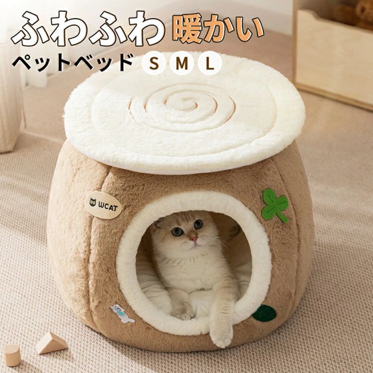 ペットベッド 猫 ペット ベッド ドームハウス 小型犬 猫用 犬用 ペット用 ベッド 冬 おしゃれ ハウス ..