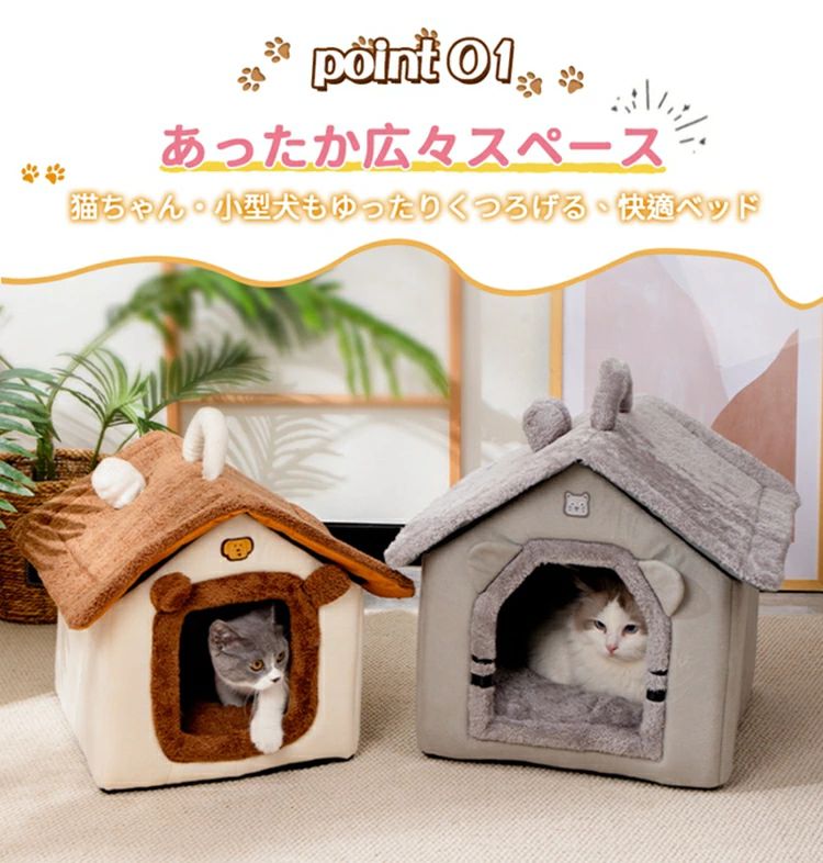 ペットベッド ドーム型 猫 ペット ベッド ドームハウス ハウス 小型犬 猫用 犬用 ...