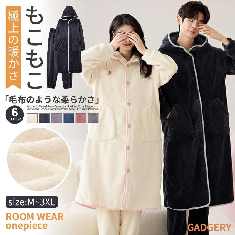 ルームウェア ペア パジャマ レディース メンズ 冬 モコモコ パジャマ 部屋着 セットアップ 上下セット..