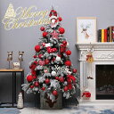 【送料無料】クリスマスツリー 120CM クリスマスツリーセット ツリー 雪化粧 超豪華 飾り led イルミネーション キラキラ 光る xmas オーナメント オシャレ オーナメントセット 簡単組立 電池式 LEDライト クリスマス用品 高級 業務用