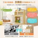 【ボックス付き】絵本棚 スリム 絵本ラック 大容量 幅60 扉付き おしゃれ コンパクト 木製 おもちゃ箱 スリム おもちゃ収納 ラック 棚 おもちゃ収納 オモチャ収納 おしゃれ 大容量 子供部屋 本棚 収納 こども キッズ 入学 入園 新生活 出産祝い