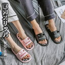 【新生活応援】スリッパ ルームシューズ 春 夏 秋 レディース メンズ 男女兼用 カップルスリッパ 柔らかい 室内履き 室外履き 履きやすい サンダルカジュアル...