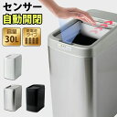 ゴミ箱 自動 30リットル 自動ゴミ箱 自動開閉ゴミ箱 30L ダストボックス センサー ローラー 新たなデザイン 臭わない スライド シャッタ