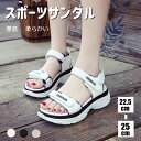 スポーツサンダル 厚底 レディース 厚底サンダル 5-8cmインヒール コンフォート サンダル ビーチサンダル 軽量 レディース ビーチサンダル 厚底靴 靴 ベ...