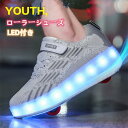 ローラーシューズ 光る ローラースケート USB充電 キッズ 大人 子供 メンズ 靴 女の子 スニーカー 通気性 ローラースケート ローラースニーカー スポーツ...