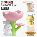 置き物 収納置き物 卓上収納 卓上収納ボックス 玄関収納 収納ボックス おきもの 花 卓上デコレーション 置物 玄関収納ボックス 化粧品