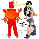 ハロウィン 衣装 子供 着ぐるみ 動物服 キッズ コスプレ衣装 動物衣装 コスチューム 女の子 男の子 子供服 オールインワン ハロウィン衣装 子供用 カニ ペ...