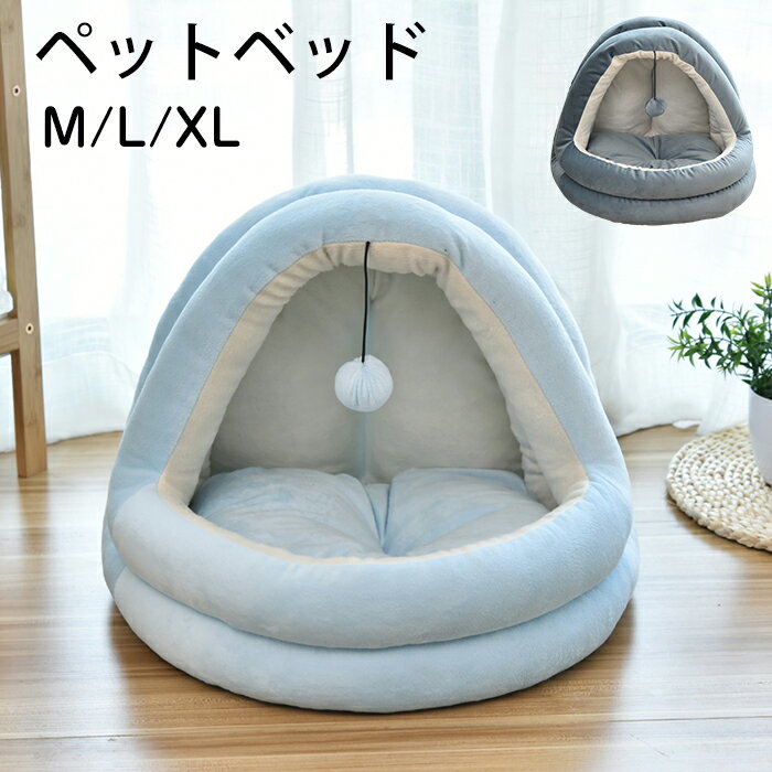 ペットベッド キャットベッド クッション ペット寝袋 犬用ベッド 猫用ベッド ふわふわ ペットクッション ラウンド型 ぐっすり眠る ふんわり 取り出し可能 ペットマット オールシーズン 洗える 滑り止め 寒さ対策 ペット