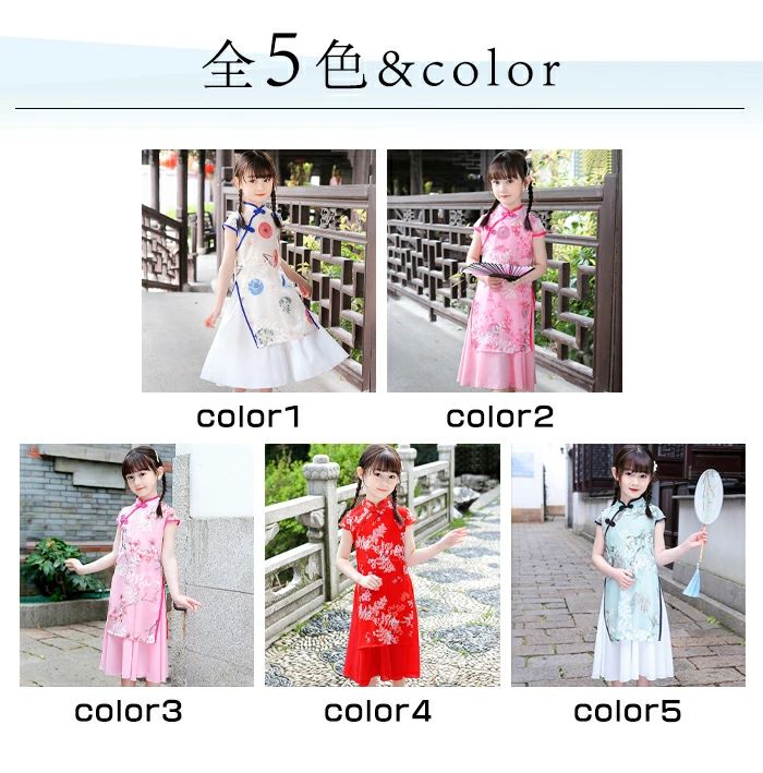 チャイナドレス 子供 ハロウィン コスプレ 仮装 キッズ チャイナドレス ワンピース 半袖 夏 膝下丈 チャイナ服 子供ドレス 女の子 花柄 パーティードレス 唐装漢服 中華服 キッズドレス イベント 撮影 キレイ 文化祭 学園祭 marcha-shop-10004438 カーペット専門店Marcha サンプル画像3